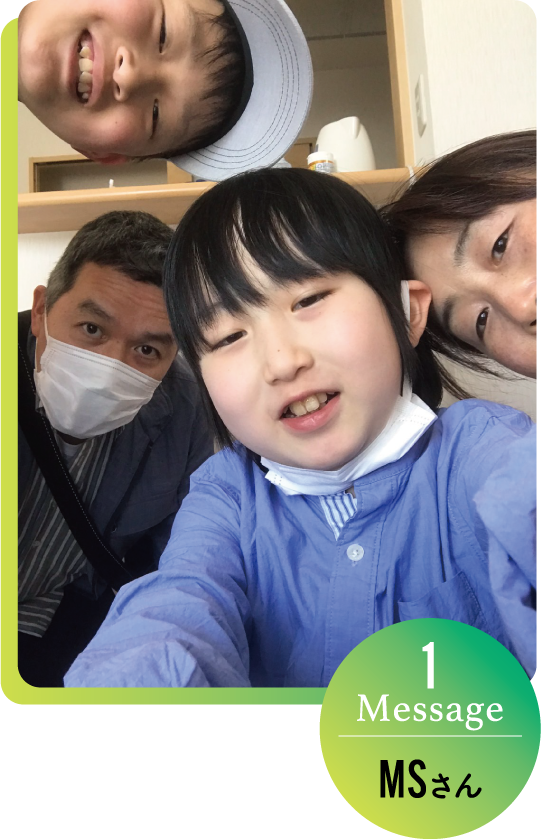message1 MSさん